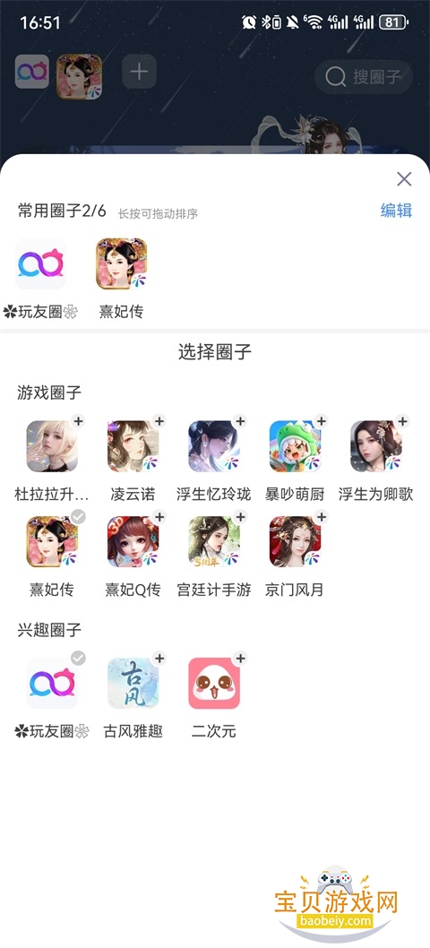 ������app���°�׿��v4.0.13 ��Ѱ����н�ͼ