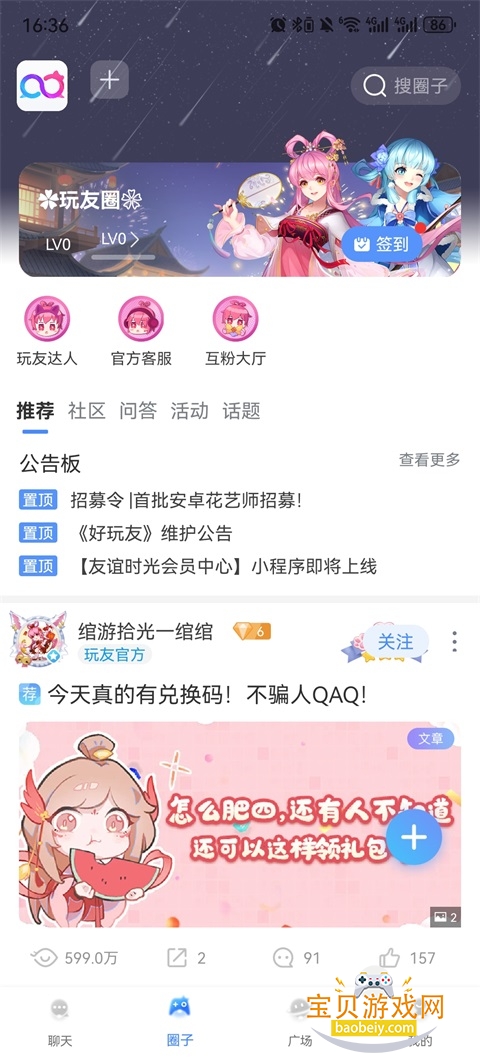 ������app���°�׿��v4.0.13 ��Ѱ����н�ͼ