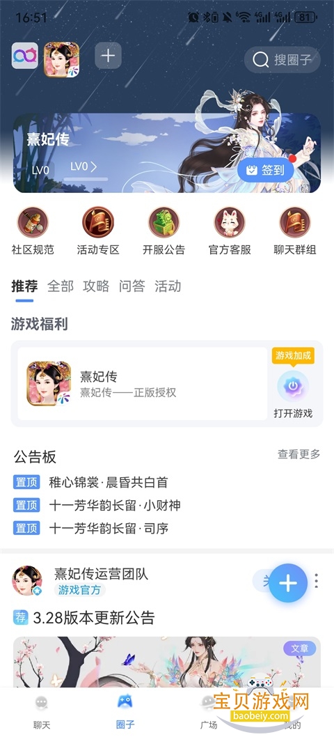 ������app���°�׿��v4.0.13 ��Ѱ����н�ͼ