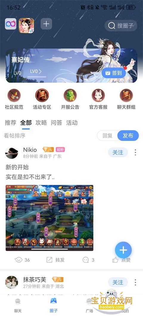 ������app���°�׿��v4.0.13 ��Ѱ����н�ͼ