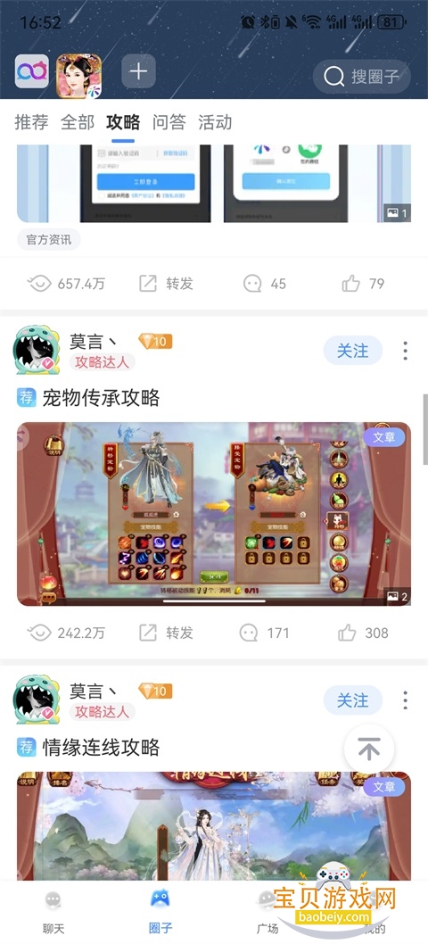 ������app���°�׿��v4.0.13 ��Ѱ����н�ͼ