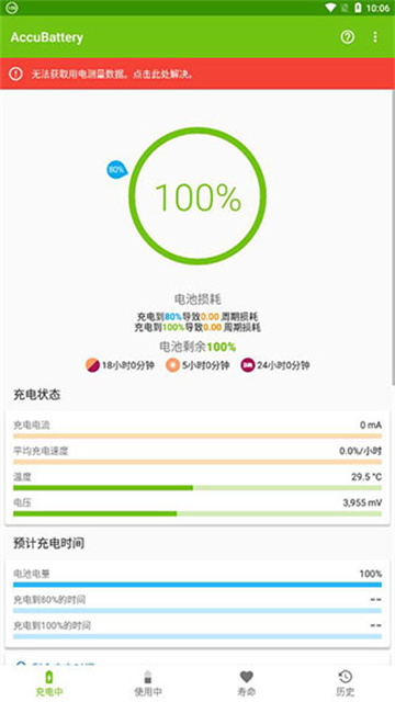 AccuBattery�������Ѹ������°�v2.1.8 ��׿�����н�ͼ
