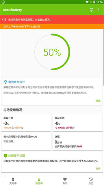 AccuBattery�������Ѹ������°�v2.1.8 ��׿�����н�ͼ