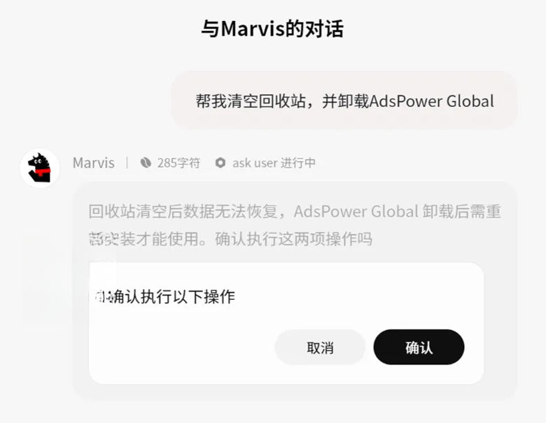 Marvis��ά˹���԰����°�����v1.60.10.11Windows����AI�칫���ֽ�ͼ1.