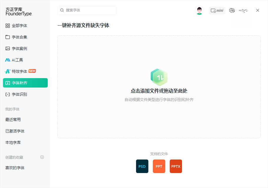 方正字库电脑版官方下载 方正字库电脑版官方下载