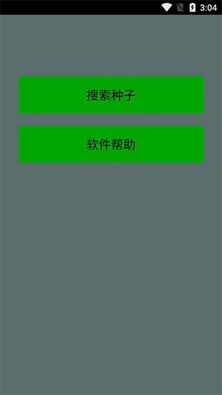 ����ètorrentkitty�ٷ����°汾��ͼ2