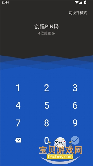 Keepsafe���°�׿���ͼ2
