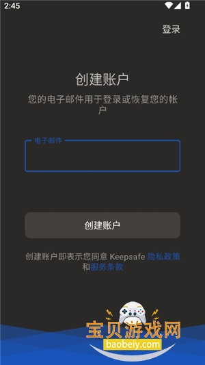 Keepsafe���°�׿���ͼ4