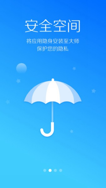 LBE��ȫ��ʦ�ֻ���׿�汾��ͼ3