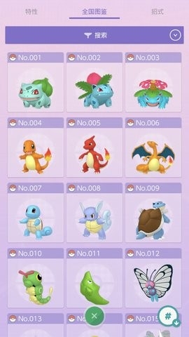 pokemon home��׿�ֻ����ͼ2