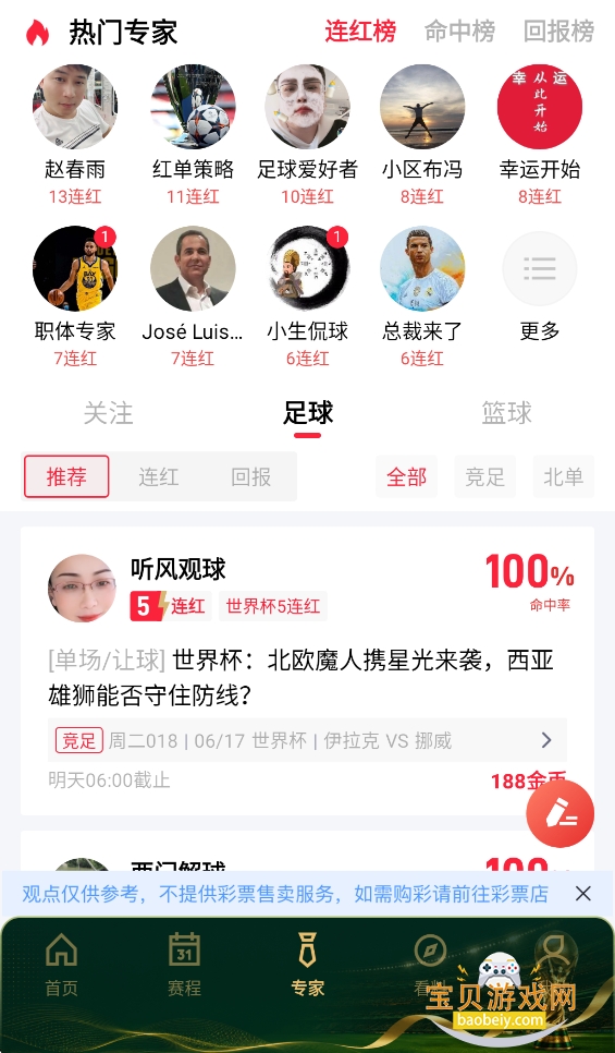֥������app�ٷ�����2.0.3 ��׿�����н�ͼ