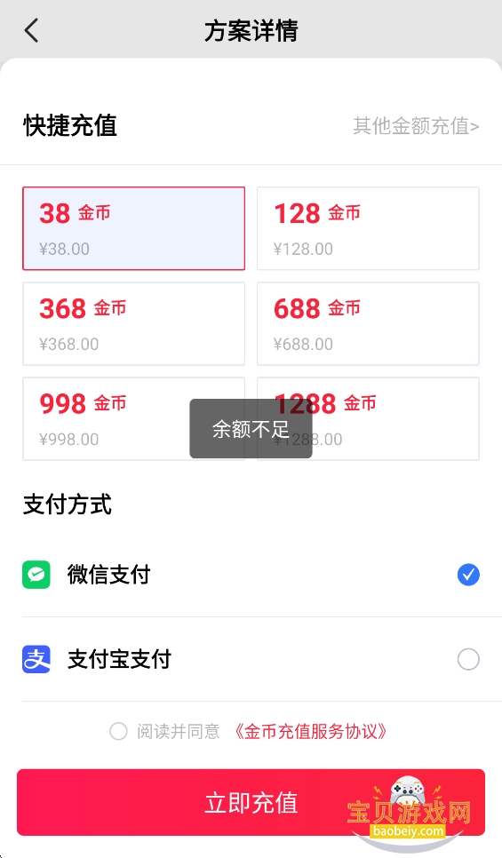 ֥������app�ٷ�����2.0.3 ��׿�����н�ͼ