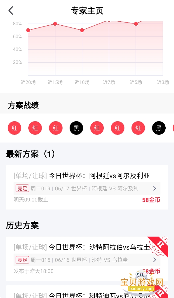 ֥������app�ٷ�����2.0.3 ��׿�����н�ͼ