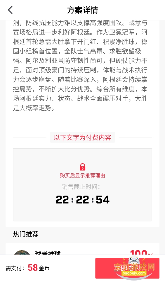 ֥������app�ٷ�����2.0.3 ��׿�����н�ͼ