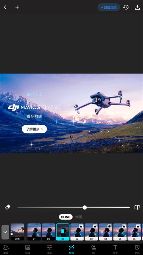 lumii photo editor���°�׿��3.032.212 ��Ѱ����н�ͼ