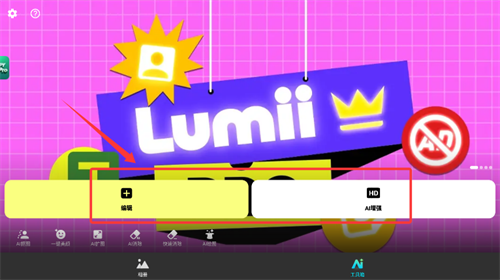 lumii photo editor���°�׿��