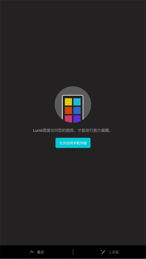 lumii photo editor���°�׿��3.032.212 ��Ѱ����н�ͼ
