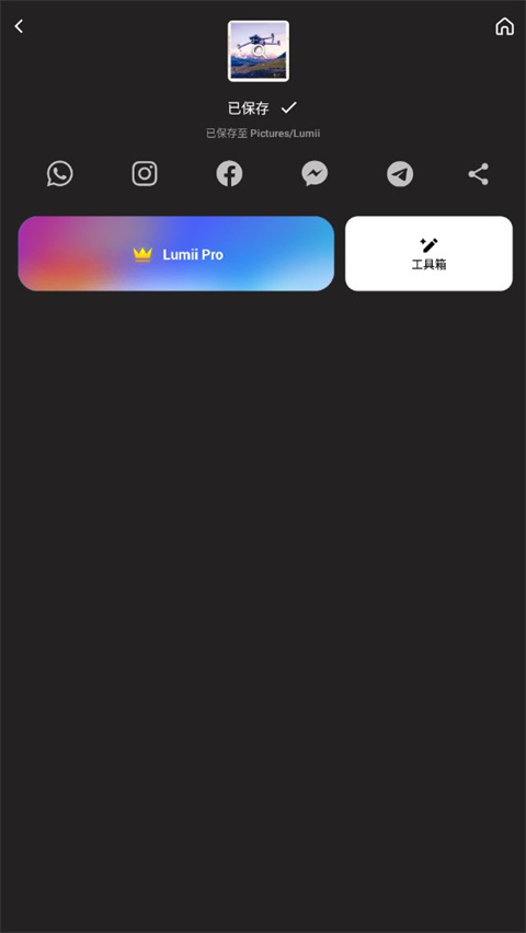 lumii photo editor���°�׿��3.032.212 ��Ѱ����н�ͼ