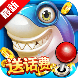 һ���沶�㼤�����Ϸ�ٷ��������� v2.2.1 ��׿��