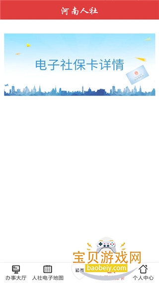��������app�ٷ������ͼ3