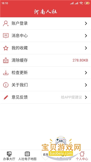 ��������app�ٷ������ͼ4