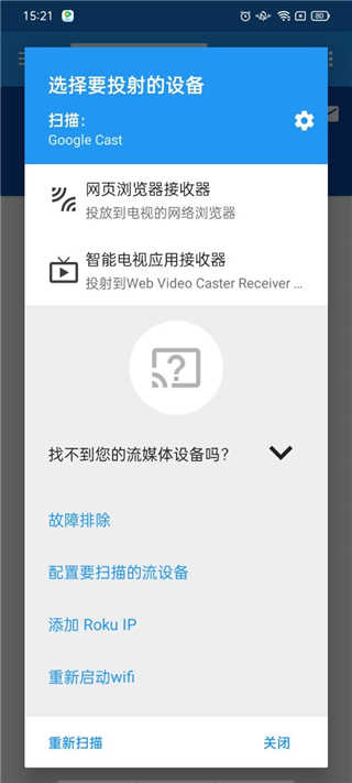 Web Video Caster�ٷ����°汾