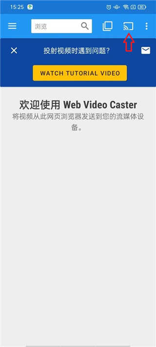 Web Video Caster�ٷ����°汾