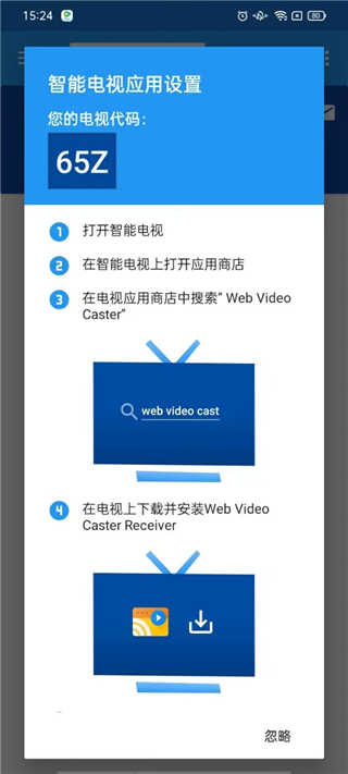 Web Video Caster�ٷ����°汾