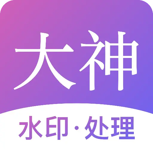 ����ˮӡ�������������°汾2026v2.8.6 ��׿��