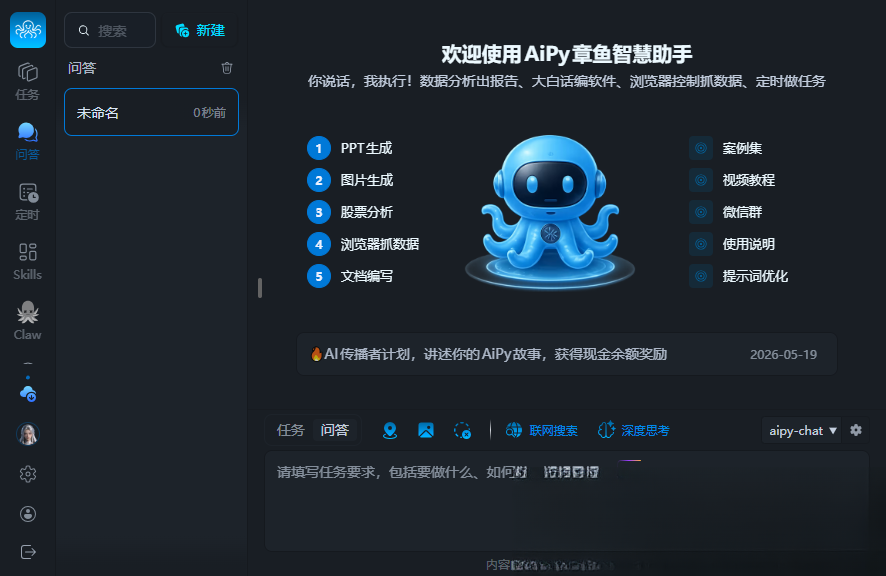 ����AiPy���԰�2026���¹ٷ����������