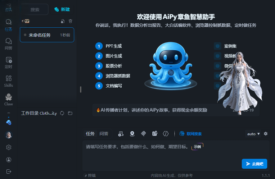 ����AiPy���԰�2026���¹ٷ����������