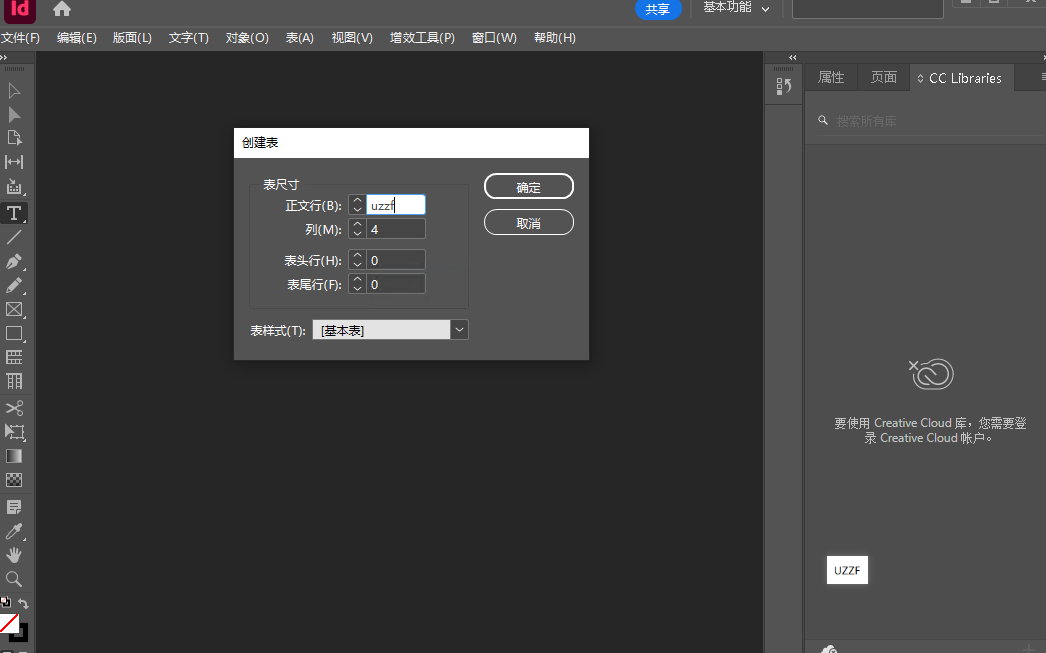 Adobe InDesign 2026�����Ѽ�����ͼ3