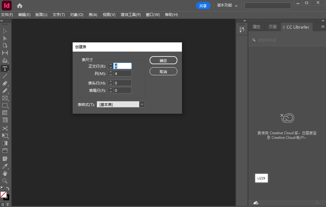 Adobe InDesign 2026�����Ѽ�����ͼ2