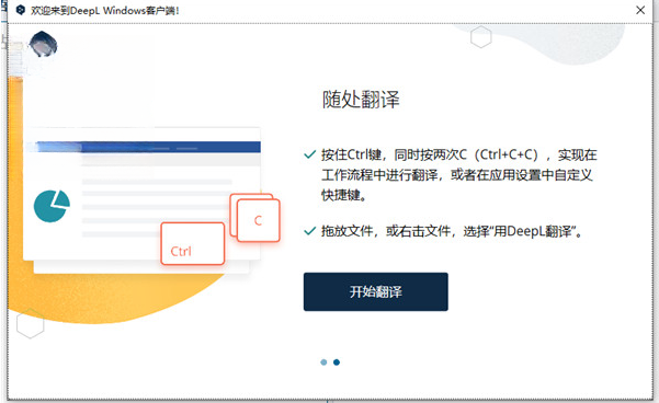 deepl������2026���µ��԰�����
