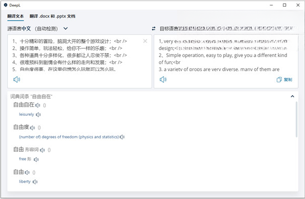 deepl������2026���µ��԰�����