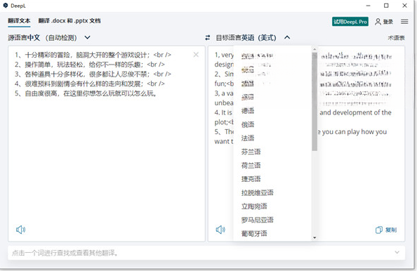 deepl������2026���µ��԰�����