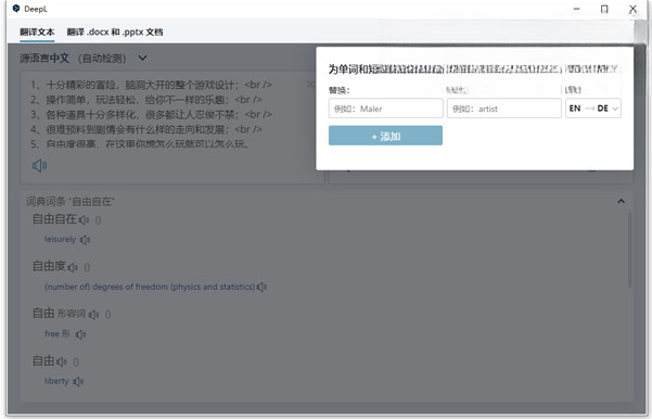 deepl������2026���µ��԰�����
