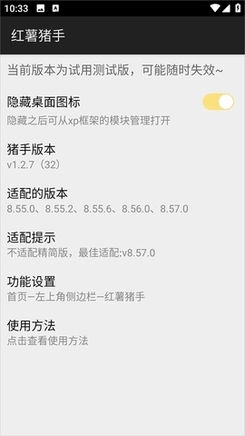 ���������ֻ���Ѱ�v1.2.7 ��׿�����н�ͼ