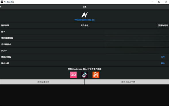 nodevideo���԰��������°�v8.7.0 �ٷ������н�ͼ