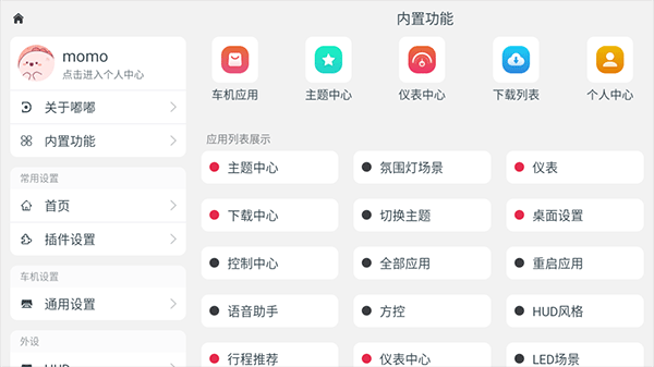 �����泵�������°�v2.031019 �ٷ��������н�ͼ