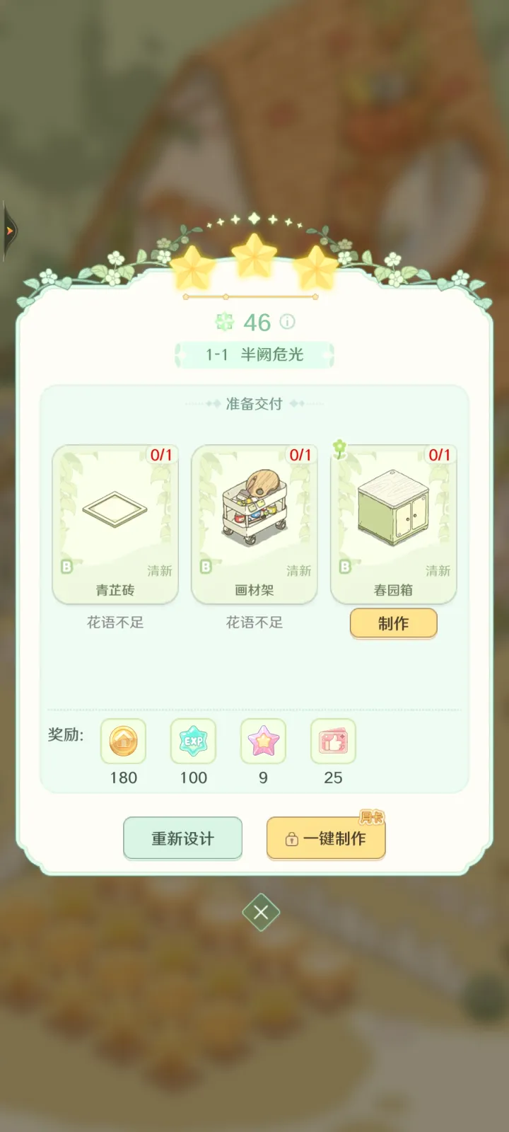 ͯ��ʦ��Ϸ�����ֻ���v1.2.9 ��Ѱ����н�ͼ