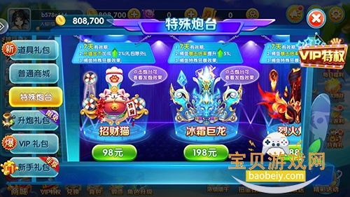 ���ݲ���BT��ͻ���5.2.0 ��׿�����н�ͼ