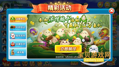 ���ݲ��㼫�ٰ氲װ��1.0.0 ��׿�����н�ͼ