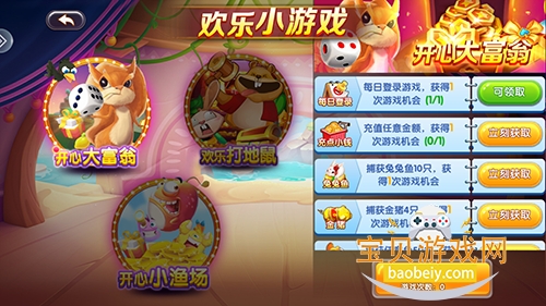 ���ݲ��㼫�ٰ氲װ��1.0.0 ��׿�����н�ͼ