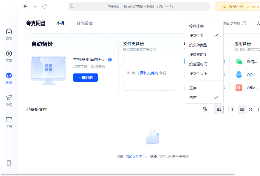 �������PC��������عٷ������ͼ3