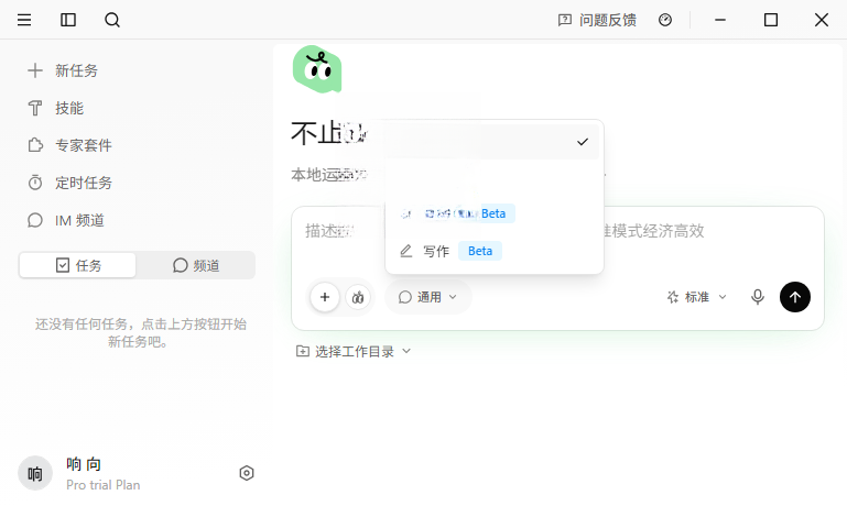 QoderWork���԰�2026���¹ٷ����������v0.5.1 �ٷ������н�ͼ