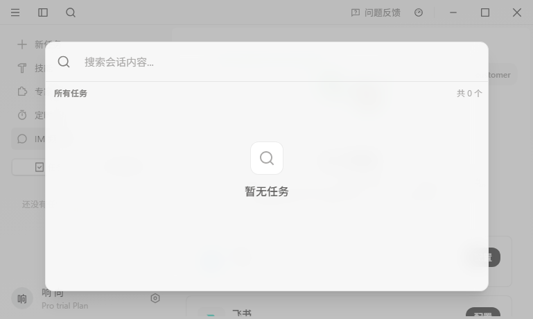 QoderWork���԰�2026���¹ٷ����������v0.5.1 �ٷ������н�ͼ
