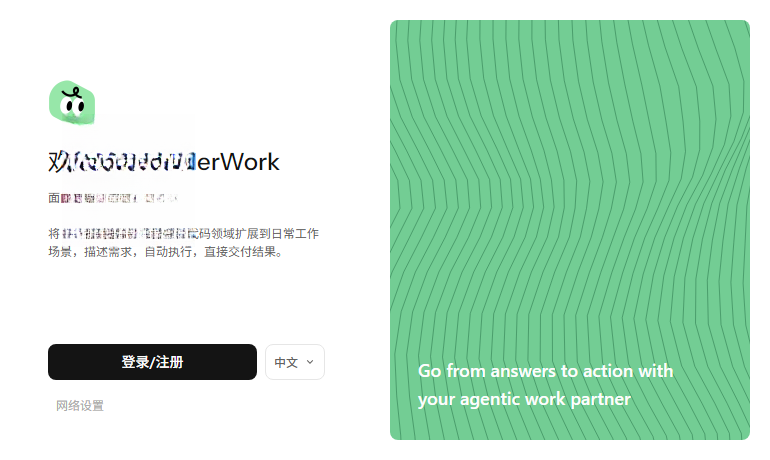 QoderWork���԰�2026���¹ٷ����������