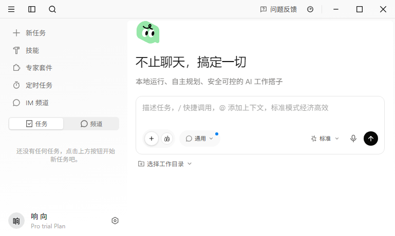 QoderWork���԰�2026���¹ٷ����������