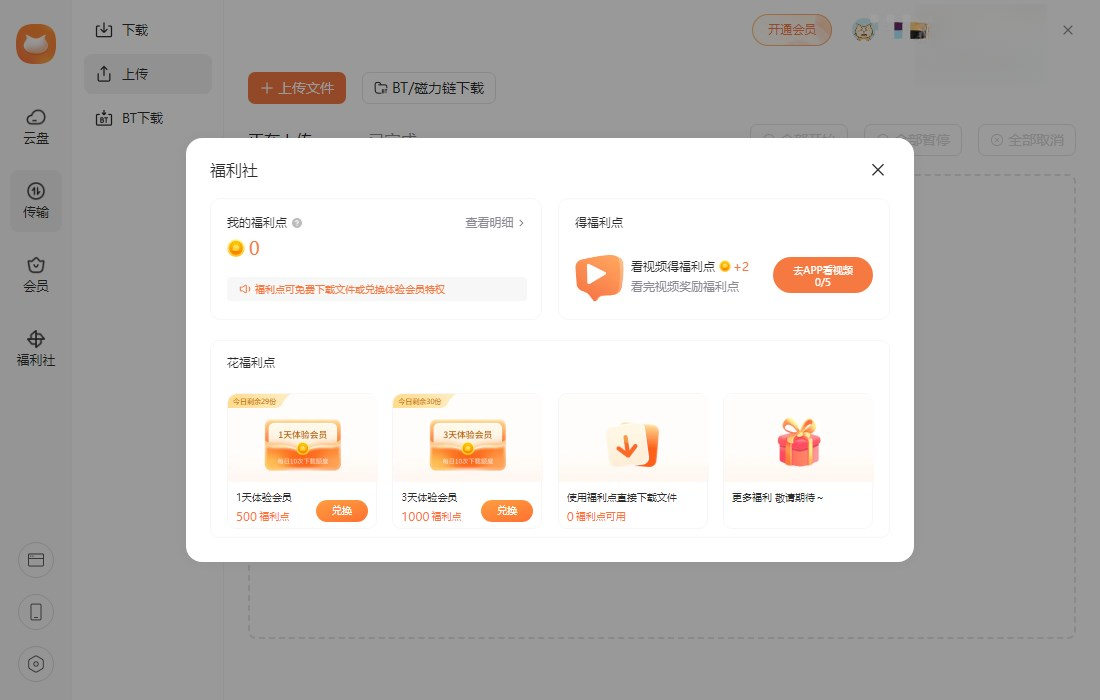 ��è�̵��Կͻ�������v1.6.1�������������н�ͼ